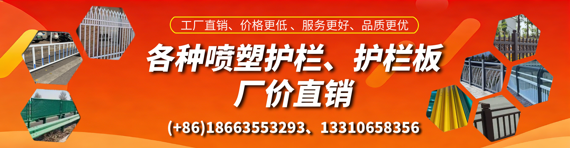 屯昌喷塑护栏_喷塑护栏板_喷塑围栏生产厂家